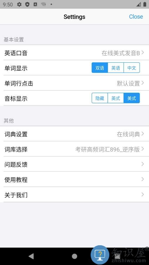 list背单词软件手机版下载v9.2.22 安卓最新版