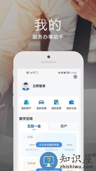 安e达App v3.1.0 安卓版