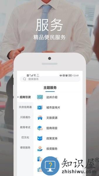 安e达App v3.1.0 安卓版