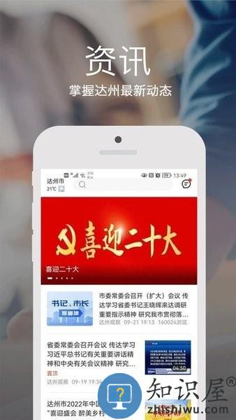 安e达App v3.1.0 安卓版