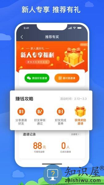 麦巴司机app v6.00.0.0001 安卓版