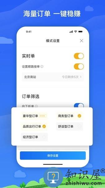 麦巴司机app v6.00.0.0001 安卓版