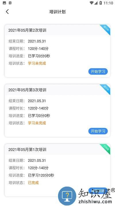安运保app下载v1.6.6.0 安卓版