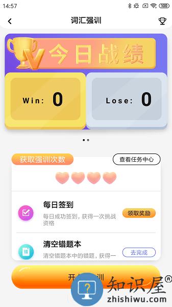 树鱼英语学生版 v2.3.9 安卓手机版