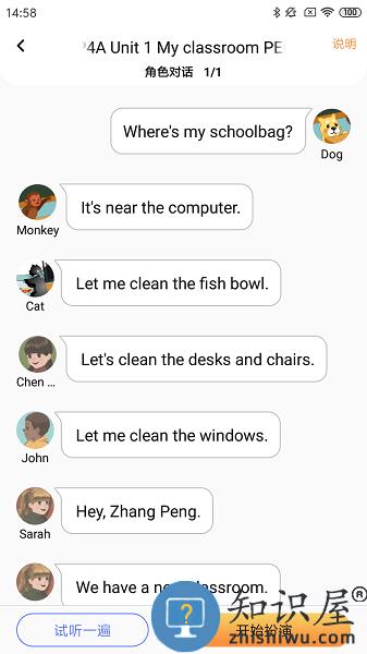 树鱼英语学生版 v2.3.9 安卓手机版