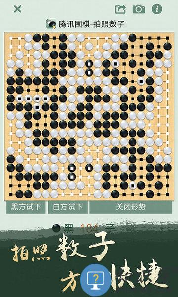 腾讯围棋华为版下载v4.7.247 安卓版
