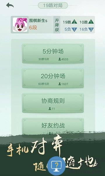 腾讯围棋华为版下载v4.7.247 安卓版