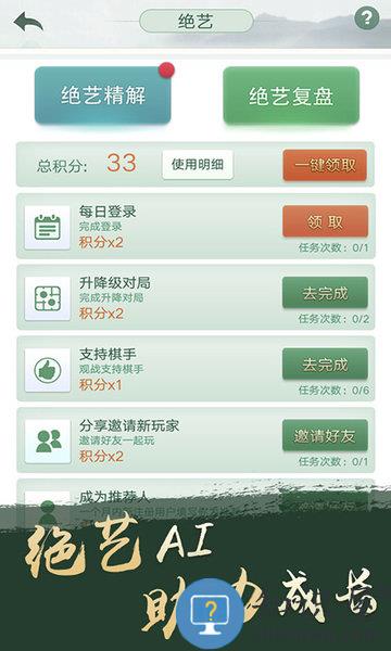 腾讯围棋华为版下载v4.7.247 安卓版