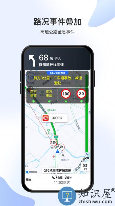 智在行浙高运APP下载v2.0.4 安卓最新手机版