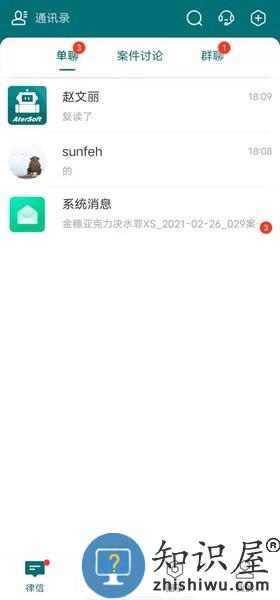 艾特律宝软件下载