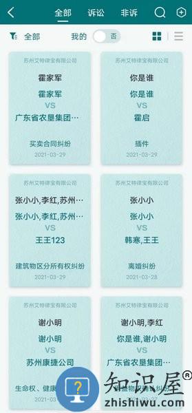 艾特律宝app v3.12.27 安卓版