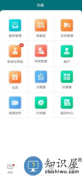 艾特律宝app v3.12.27 安卓版