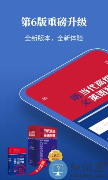 朗文当代高级英语词典第六版 v4.6.29 安卓版