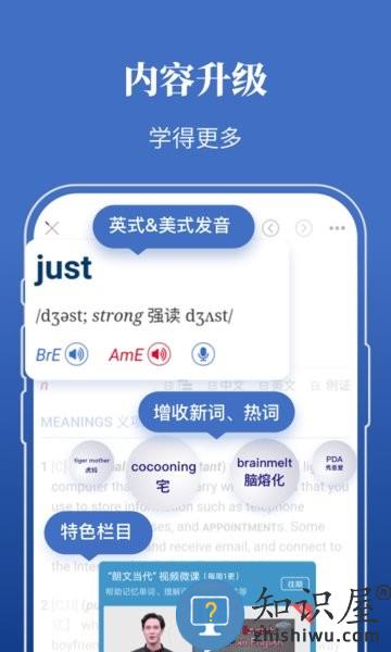 朗文当代高级英语词典第六版 v4.6.29 安卓版