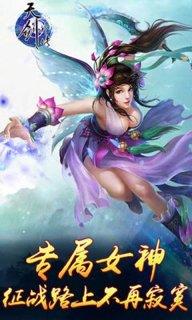 天剑外传手游下载v1.1.6 安卓版