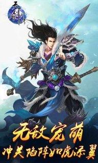 天剑外传手游下载v1.1.6 安卓版