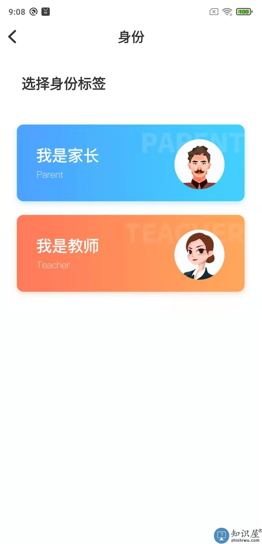 鑫考云校园官方版下载v3.0.4 安卓手机版