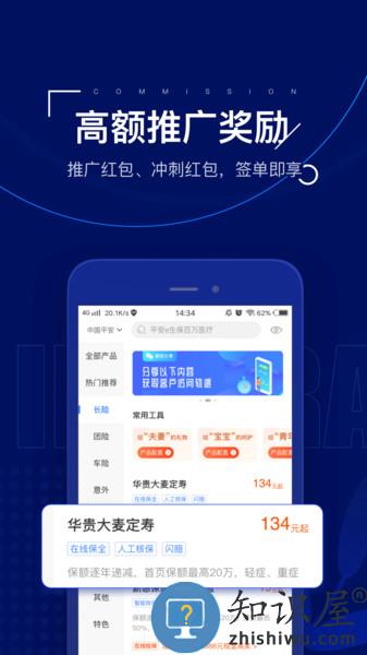 保险师中国人寿 V7.38.0 安卓最新版