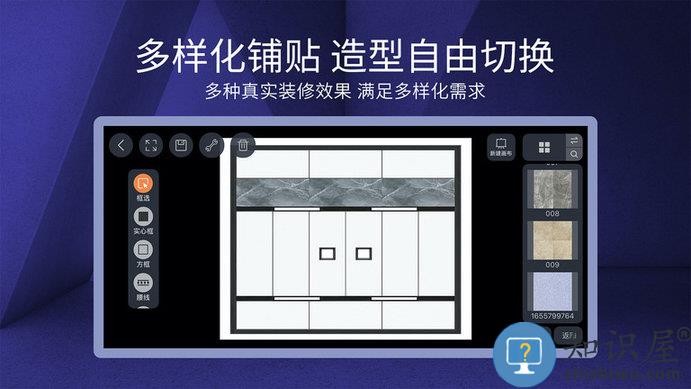 四维星移动版官方版(4Design