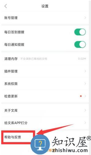 百度文库app怎么取消自动续费 百度文库会员取消自动续费教程