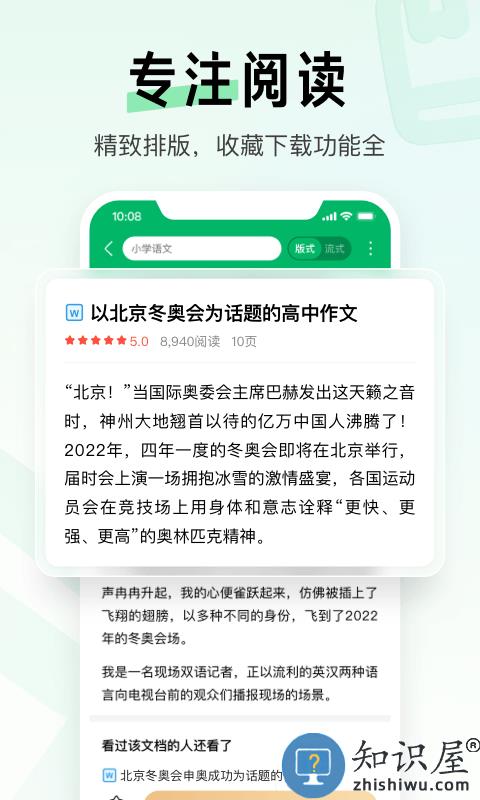 百度文库官方版下载v8.3.50 安卓最新版本