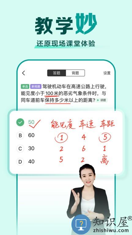 驾校一点通摩托车科目一模拟考试app下载v15.2.0 安卓版
