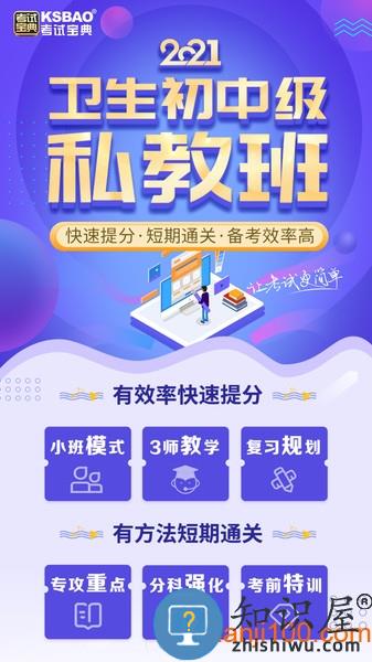 医学考试宝典最新版 v9.107.0 安卓版