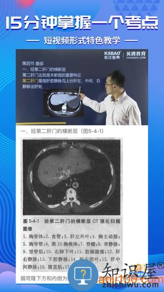 医学考试宝典最新版 v9.107.0 安卓版