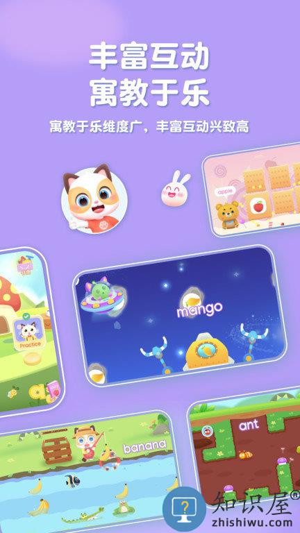 喵喵少儿英语免费版下载v1.3.14 安卓最新版