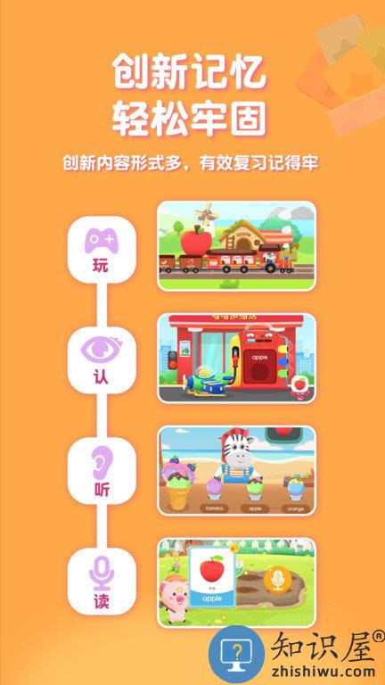 喵喵少儿英语免费版下载v1.3.14 安卓最新版