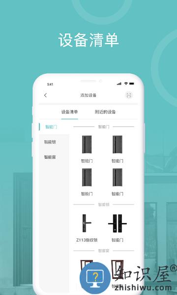 王力安防app下载