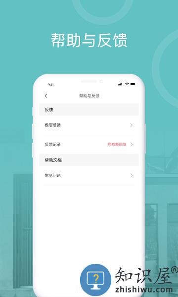 王力安防官方版 v1.3.0 安卓版