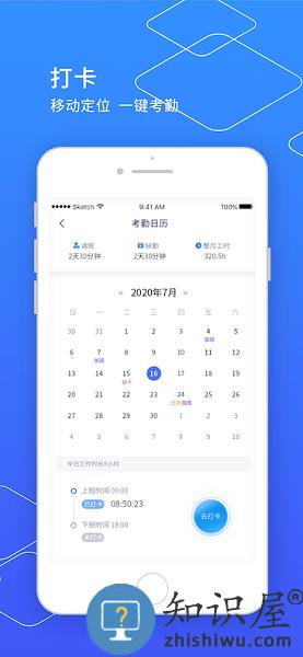 小天精灵安卓下载