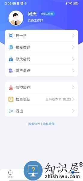 小天精灵app v10.03.47 官方版