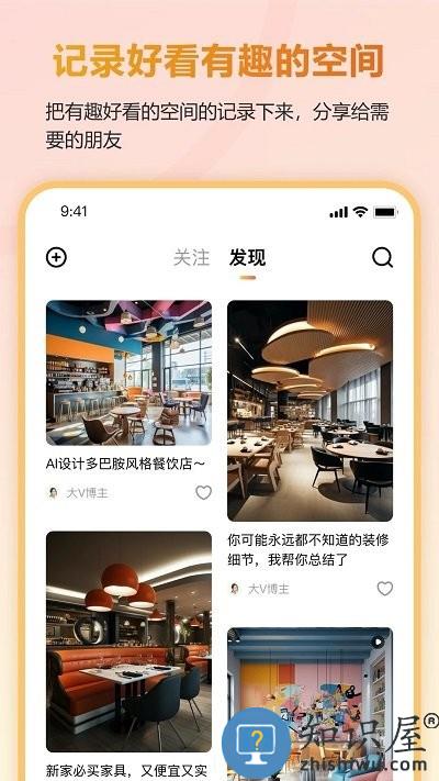 有间app下载v1.2.0 安卓版