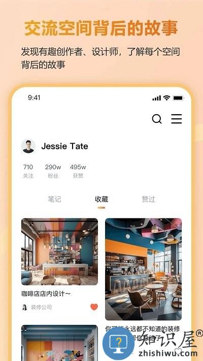 有间app下载v1.2.0 安卓版