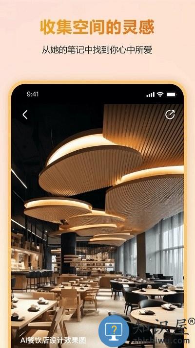 有间app下载v1.2.0 安卓版