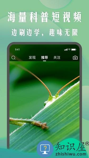 生物圈软件 v1.4.6 安卓版