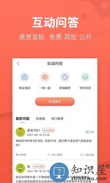 高人汇平台 v7.51 安卓版