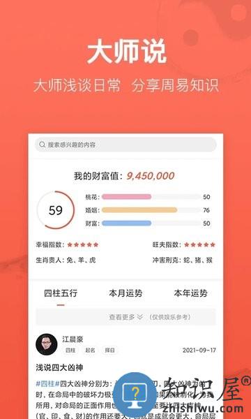 高人汇平台 v7.51 安卓版