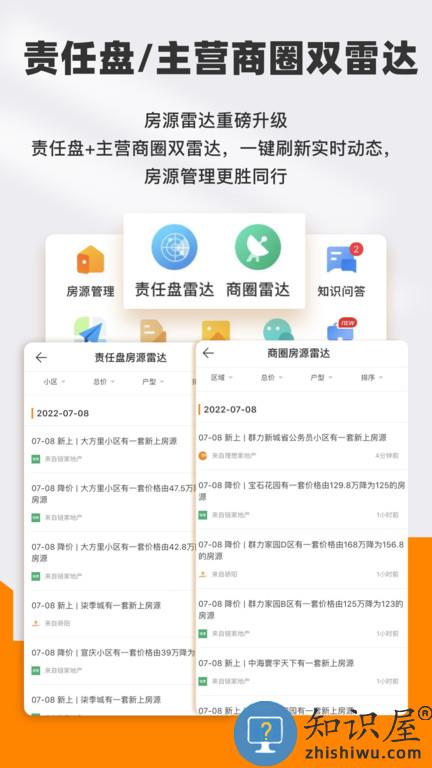 诸葛找房经纪人手机客户端(改名云门店)下载v4.3.6.2 安卓最新版
