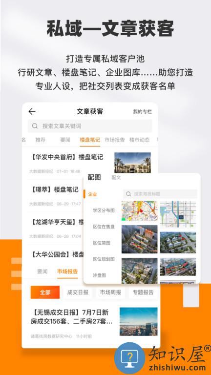 诸葛找房经纪人手机客户端(改名云门店)下载v4.3.6.2 安卓最新版