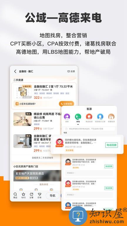 诸葛找房经纪人手机客户端(改名云门店)下载v4.3.6.2 安卓最新版