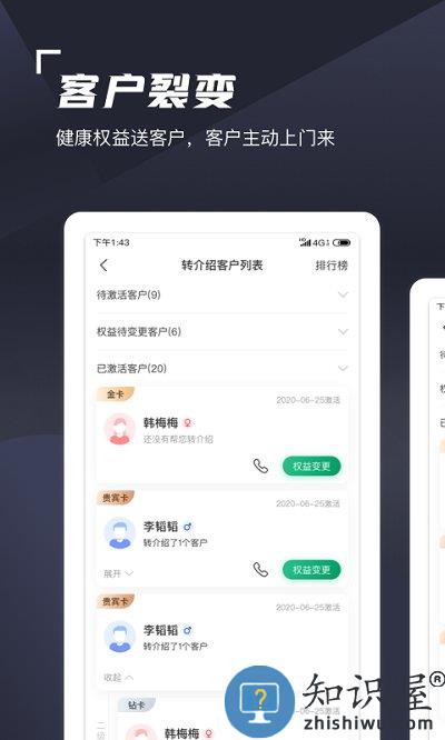 蛮牛伙伴软件下载