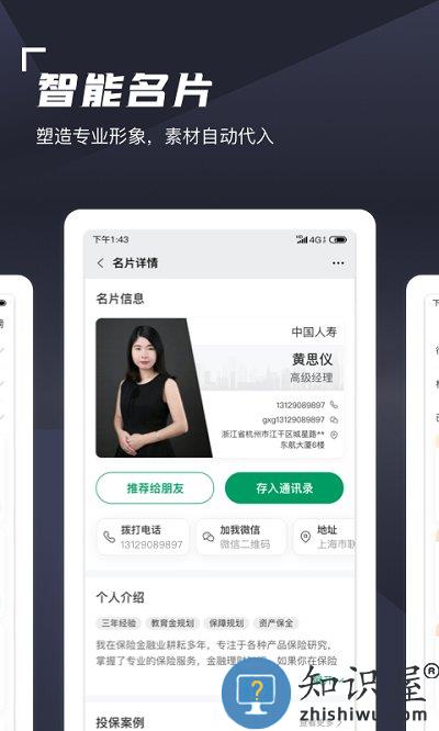 蛮牛伙伴官方版下载v1.5.30 安卓版