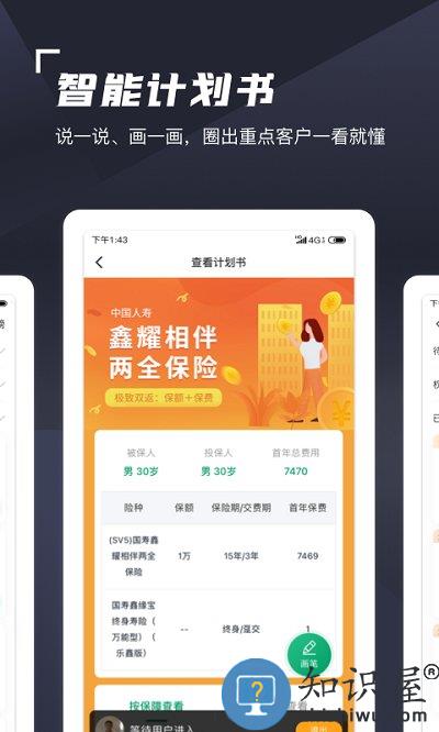 蛮牛伙伴官方版下载v1.5.30 安卓版