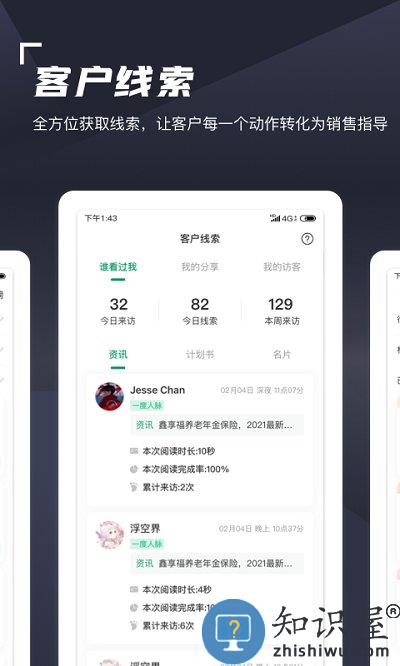 蛮牛伙伴官方版下载v1.5.30 安卓版