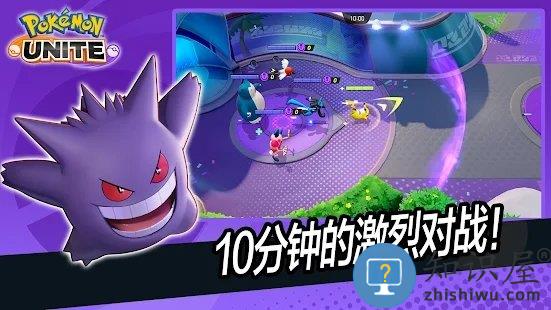 pokemon unite正版手游下载v1.4.1.1 安卓官方版