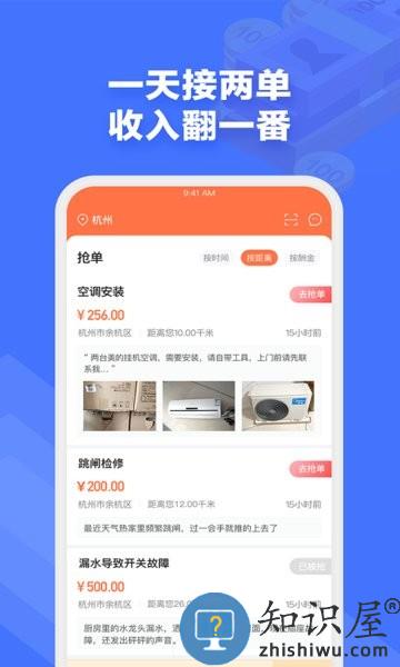 e电工师傅版 v9.04 安卓版