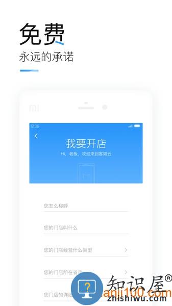 掌上客如云app下载